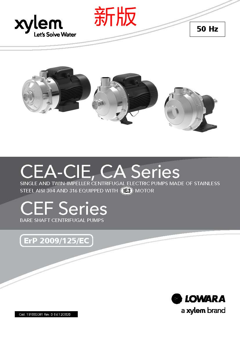 CEA系列卧式升级款单级循环泵