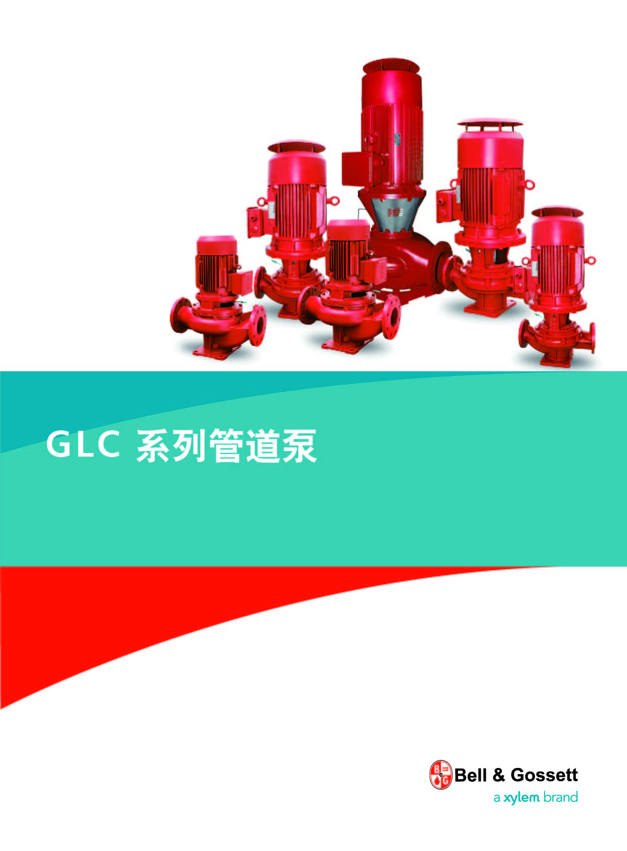Bell&Gossett(冰际）GLC系列管道泵