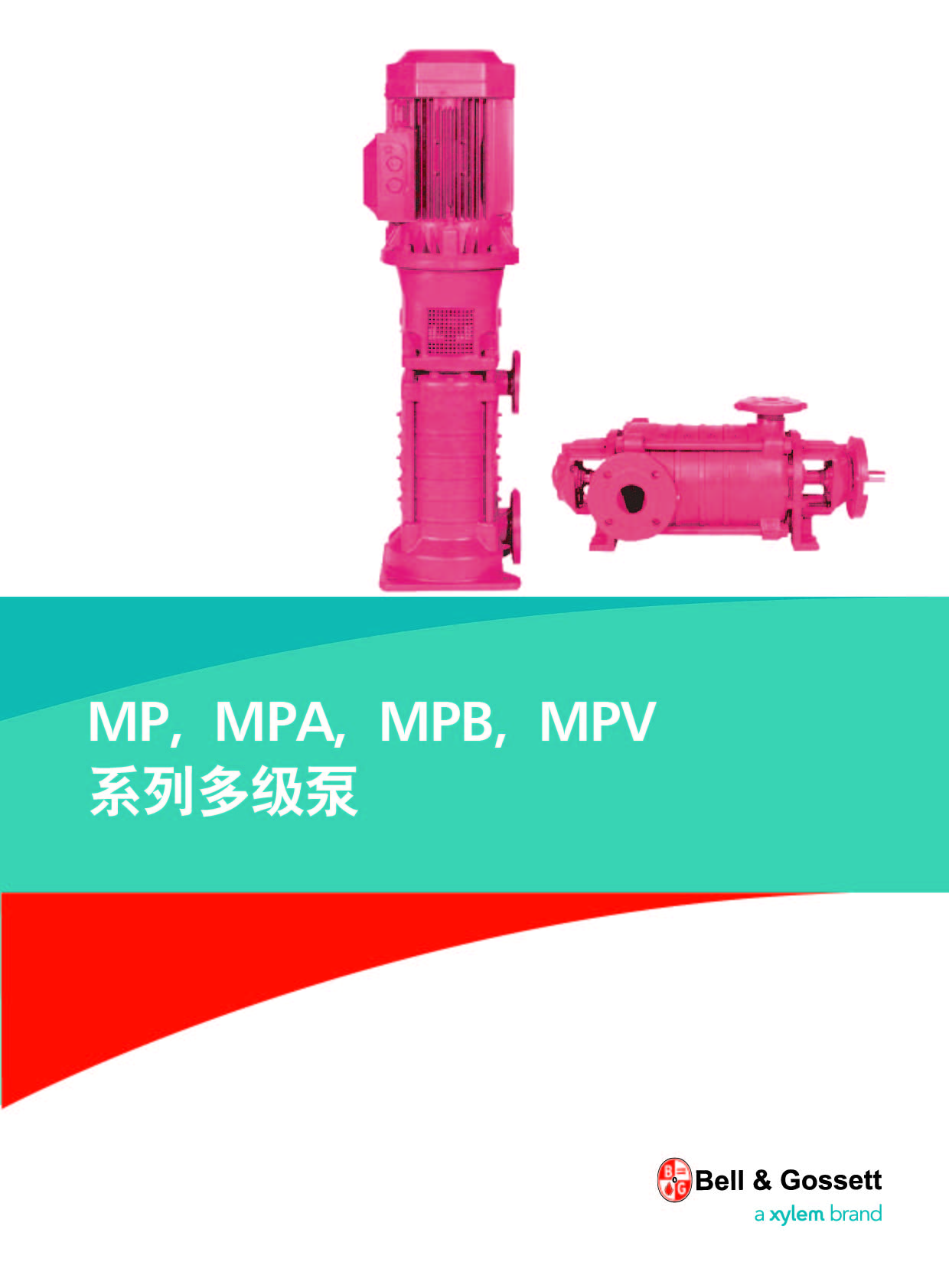 Bell&Gossett(冰际）MP立式多级高压泵